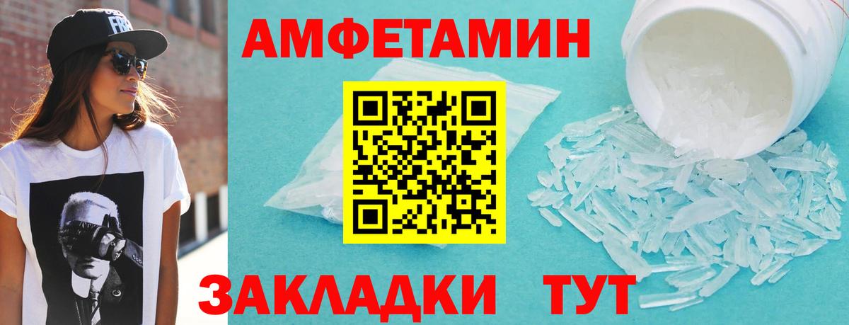 АМФЕТАМИН 97% Щёлково