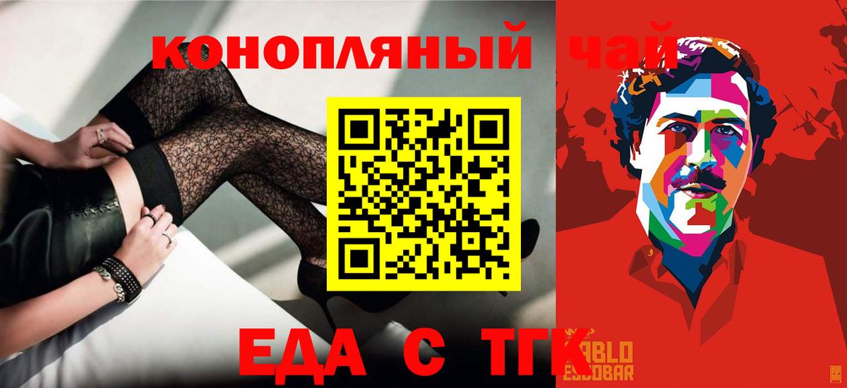 Canna-Cookies марихуана  Вход с VPN  Щёлково 