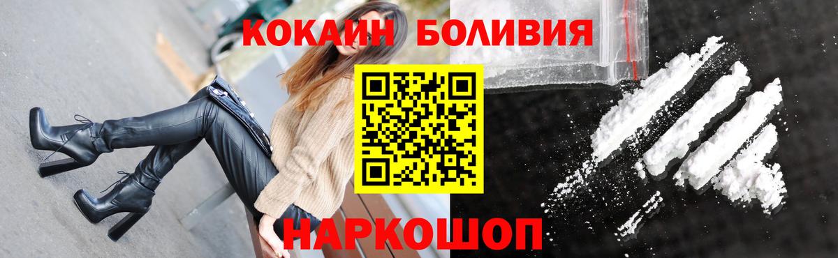 COCAIN 99% Щёлково