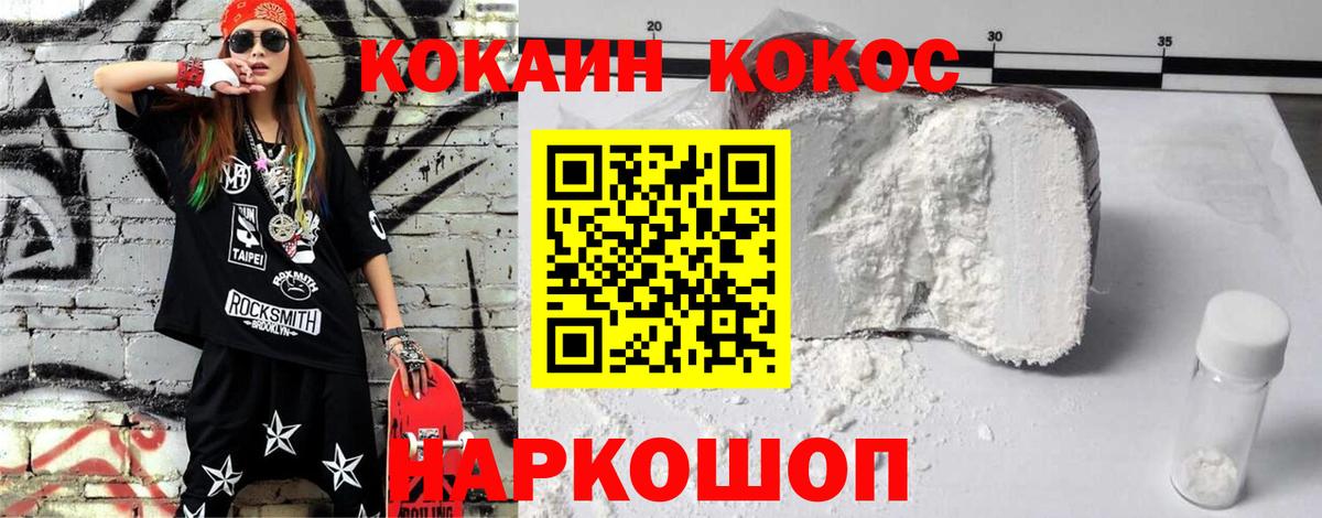 COCAIN VHQ  Cocaine FishScale  Вход с VPN  Щёлково 