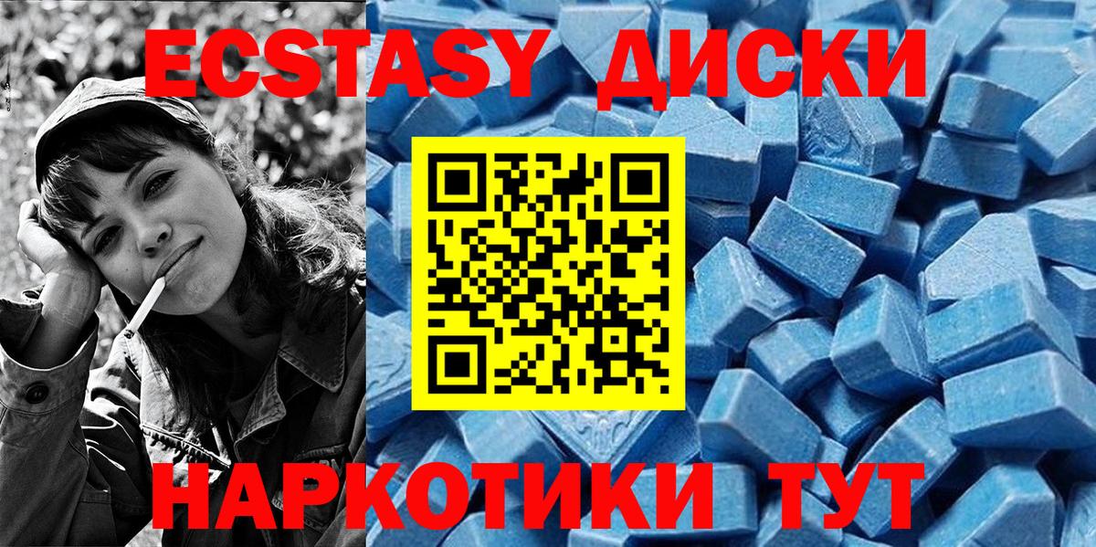ЭКСТАЗИ Cube  ЭКСТАЗИ 300 mg  Щёлково  Вход с VPN 