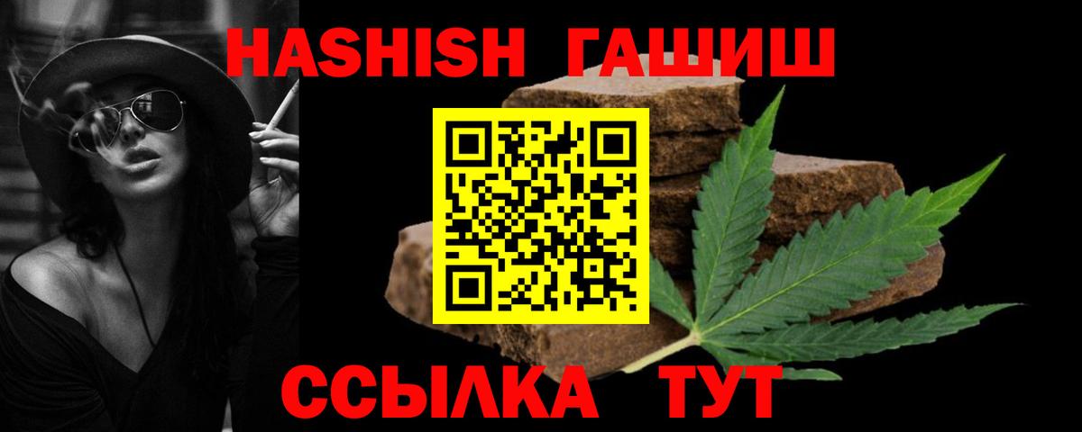 Гашиш хэш  Гашиш hashish  Щёлково  Гашиш  Вход с VPN 