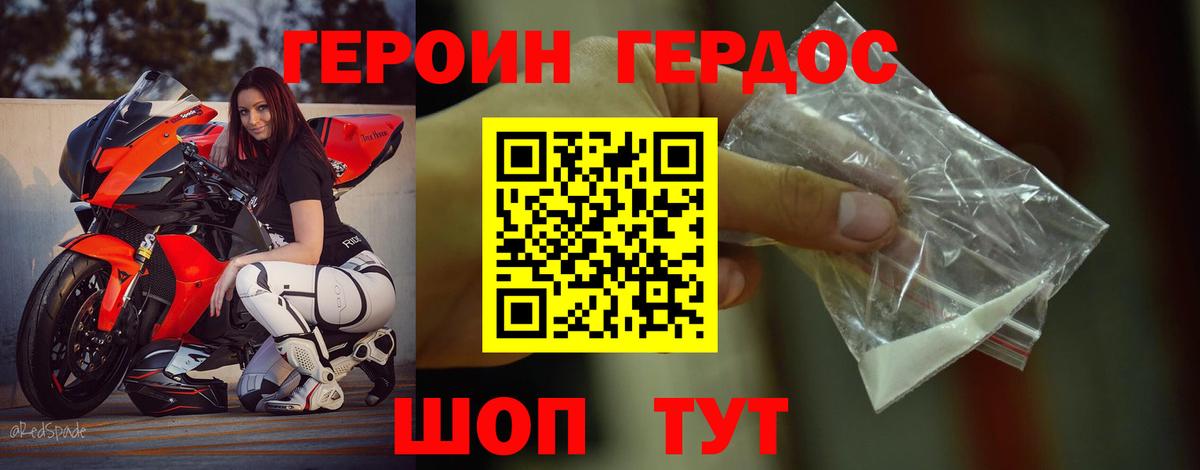 Героин герыч  Вход с VPN  Щёлково 