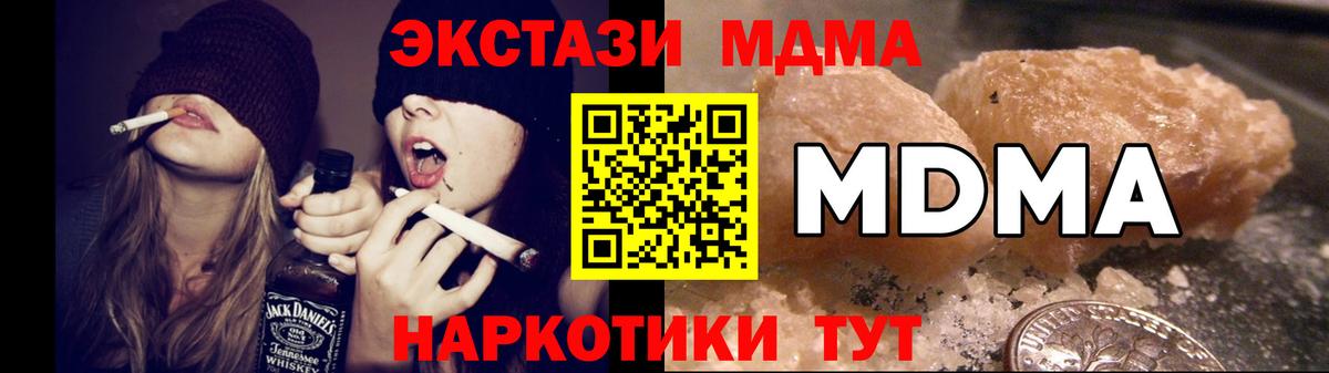 MDMA кристаллы  MDMA  Щёлково  MDMA VHQ  Вход с VPN 