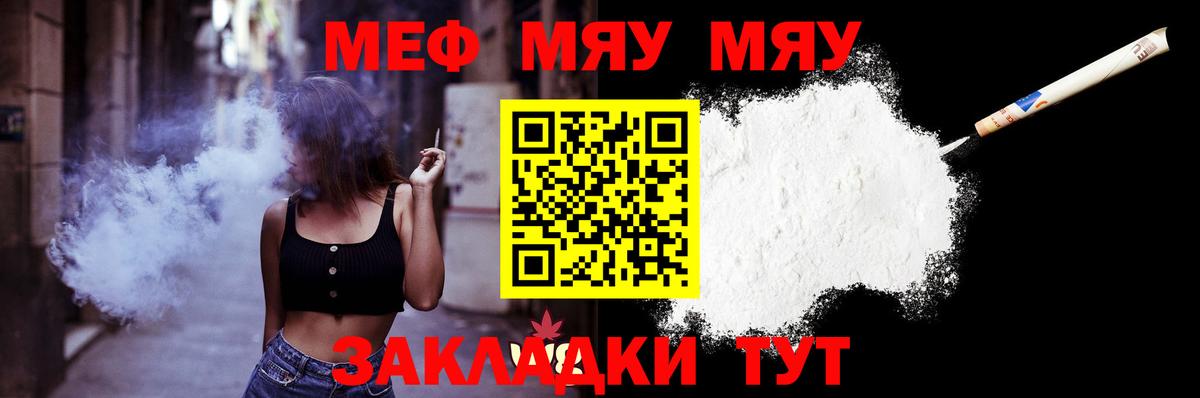 МЕФ  Вход с VPN  Меф  Щёлково  ссылка на мегу как зайти  Мефедрон мяу мяу 