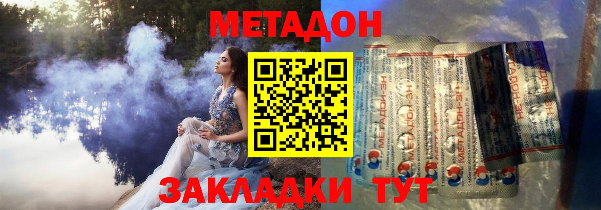 мега ONION  Вход с VPN  МЕТАДОН VHQ  Щёлково  Метадон methadone 