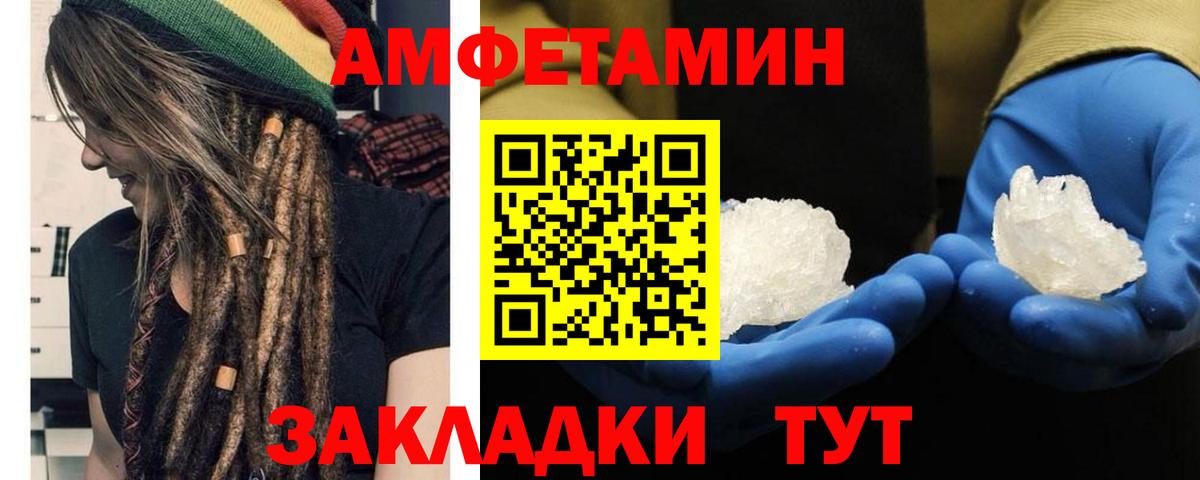 Щёлково  Первитин кристалл  Первитин кристалл  Вход с VPN 